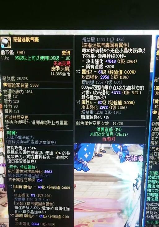 DNF海贼肩膀最佳装备搭配是什么？搭配效果如何？