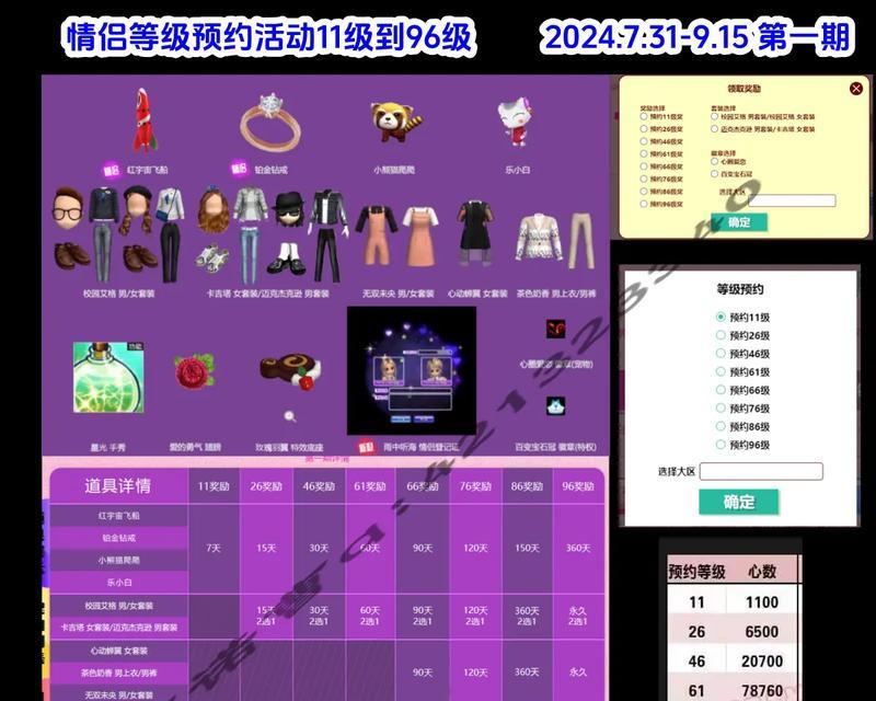 劲舞团游戏中放不开怎么办？如何克服紧张？