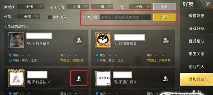 绝地求生加好友需要费用吗？加好友的步骤和费用解析是什么？