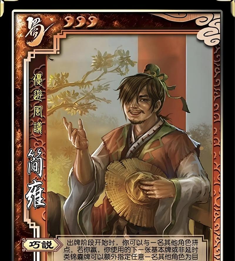 三国杀中的张顺飞梗是什么意思？