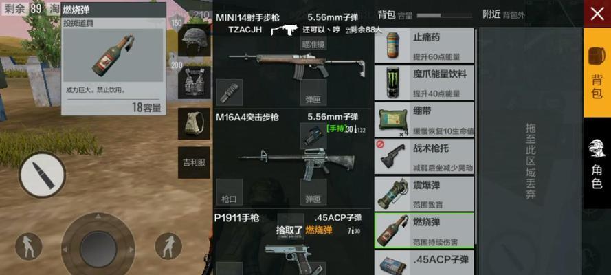 绝地求生中如何展示自己的装备？有哪些快捷方式可以使用？