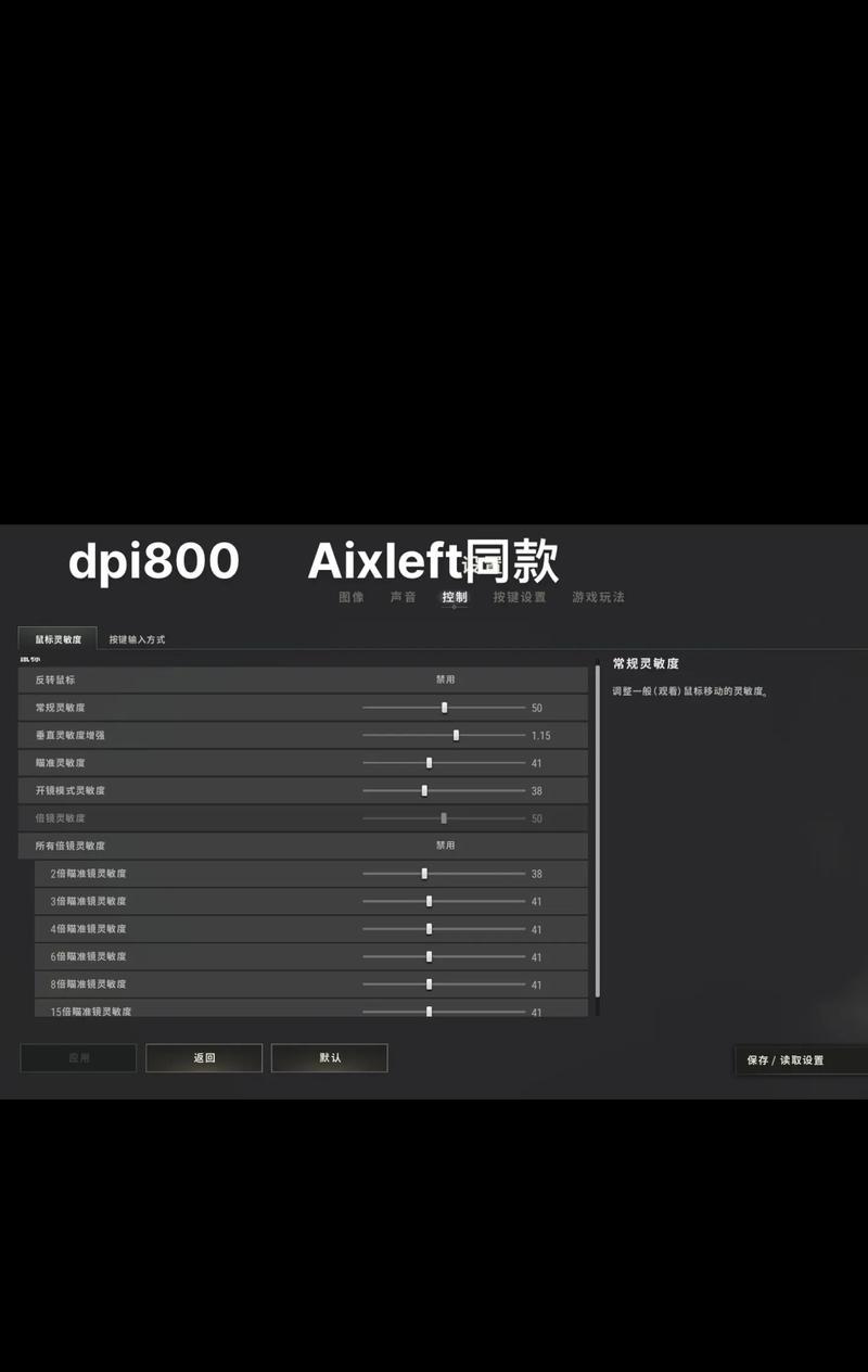 绝地求生走路变慢的解决办法？如何恢复操作流畅性？