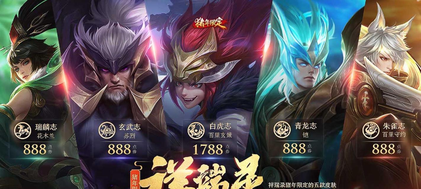 获得青龙皮肤的秘诀是什么？