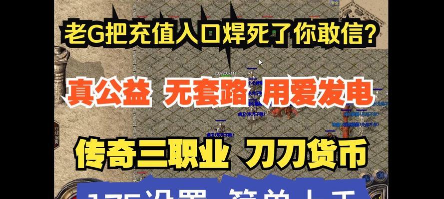 热血传奇回忆广告关闭方法是什么？如何停止广告播放？
