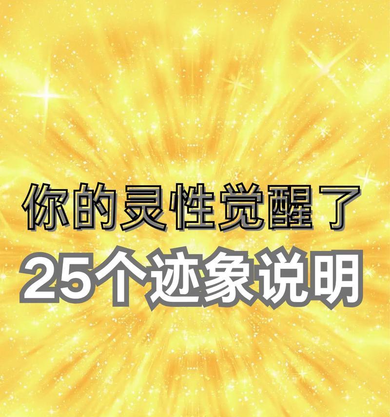 二次觉醒条件是什么？觉醒后有哪些变化？
