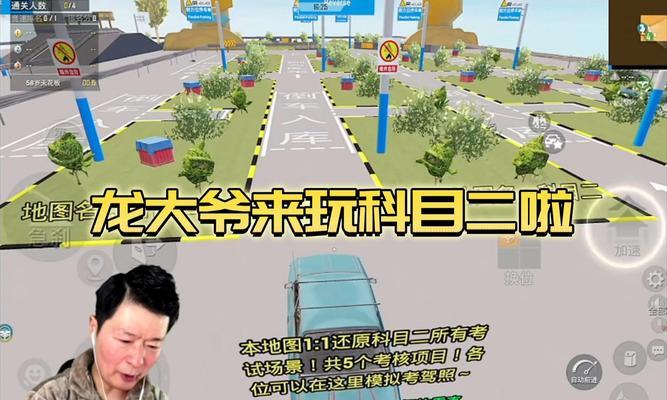 绝地求生龙龙对面视角如何设置？设置方法是什么？