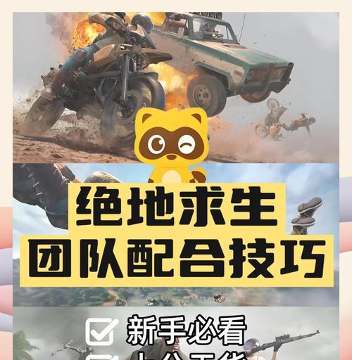绝地求生中如何应对嘲笑敌人？有哪些策略？