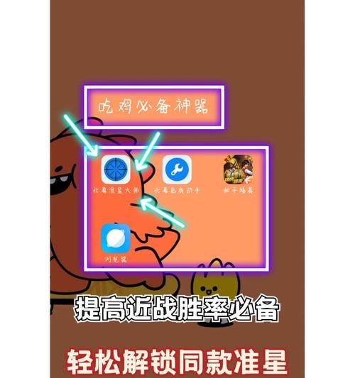 绝地求生准星调试方法是什么？