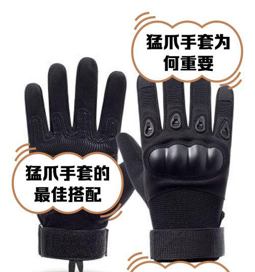 绝地求生铁爪手套入手途径？使用技巧有哪些？