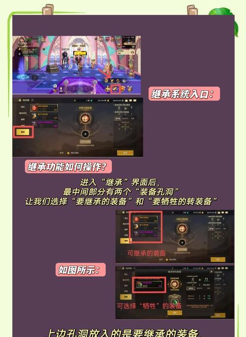 附魔继承流程是怎样的？继承附魔需要注意什么？