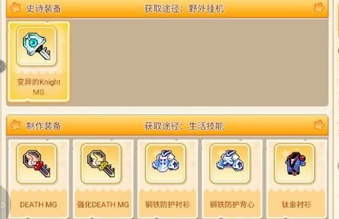 彩虹岛武器制作券使用方法是什么？步骤详解？
