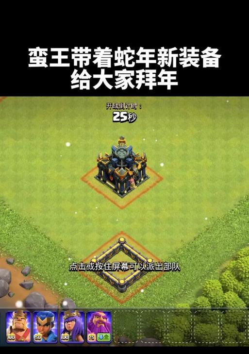 部落冲突英雄技能装备怎么获取？获取的途径有哪些？