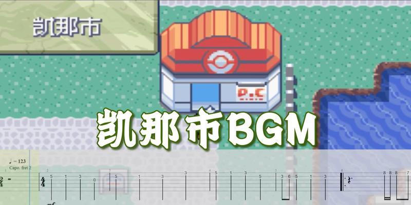 口袋妖怪凯那关卡如何通过？有哪些通关要点？