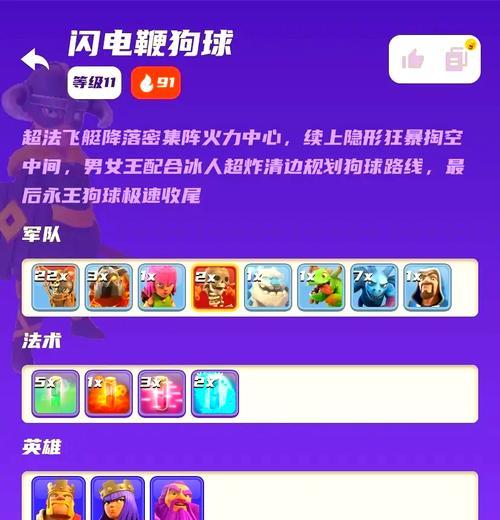 部落冲突422的打法是什么？如何进行攻击？