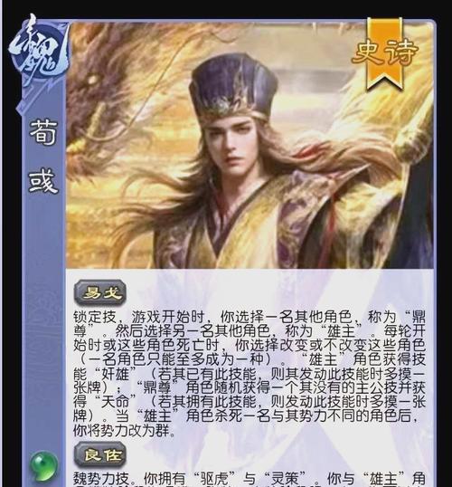 在三国杀中当个好皇帝有何意义？好皇帝的策略和技巧是什么？