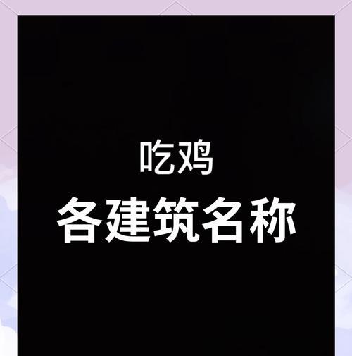 如何取一个伤感风格的绝地求生游戏名？