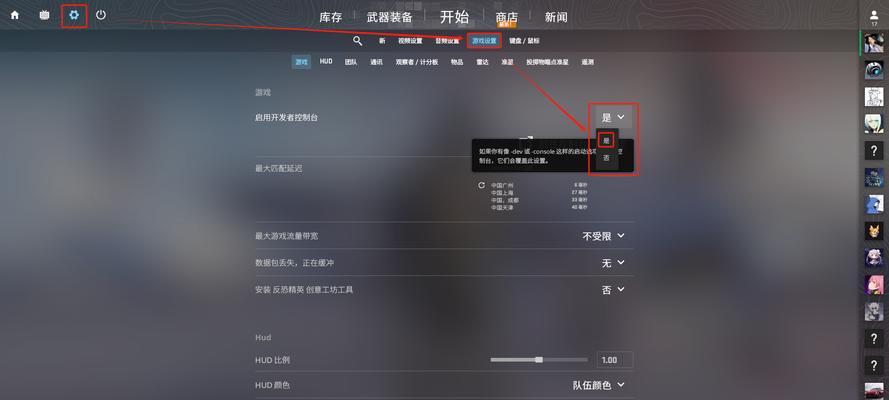 电脑上如何打开反恐精英控制面板？
