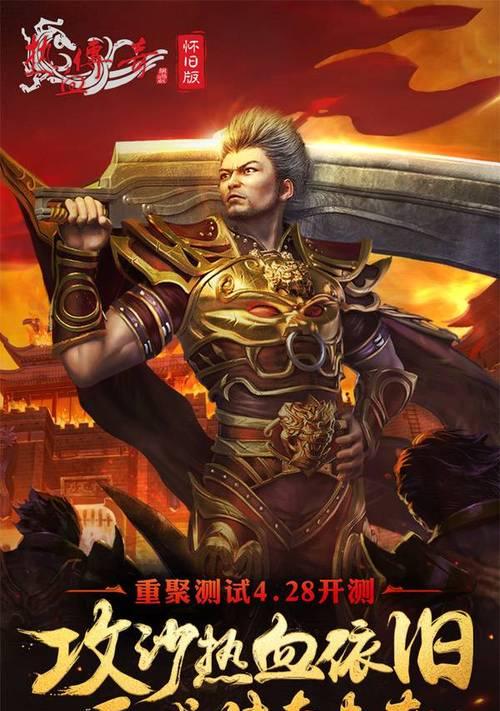 持久度在热血游戏中如何查看？