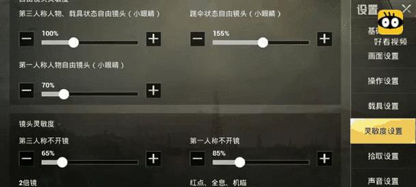 绝地求生瞄准镜标点操作方法是什么？