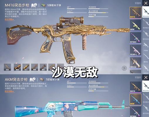 绝地求生发送需要哪些配件？配件的获取和使用方法是什么？
