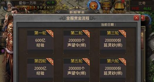 热血传奇游戏内元宝获取的途径有哪些？