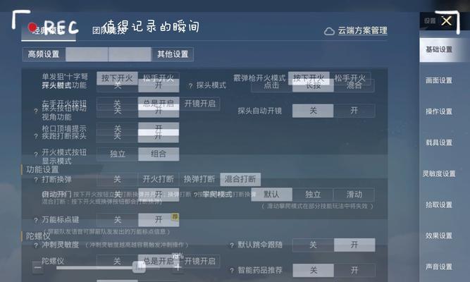 绝地求生中切换队友角色的设置方法？
