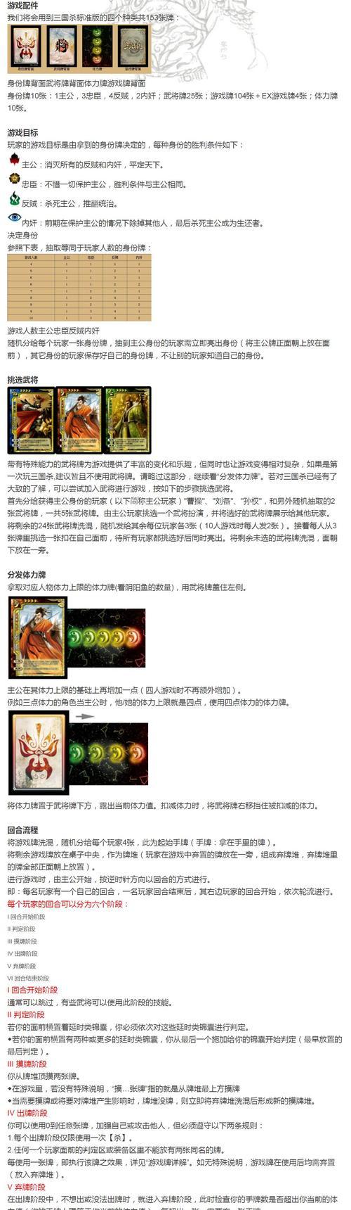 三国杀中的特殊玩法是什么意思？