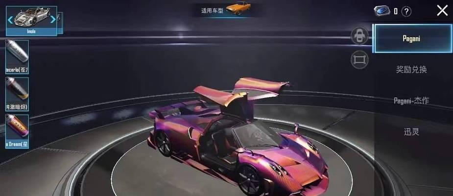 绝地求生车皮安装方法是什么？