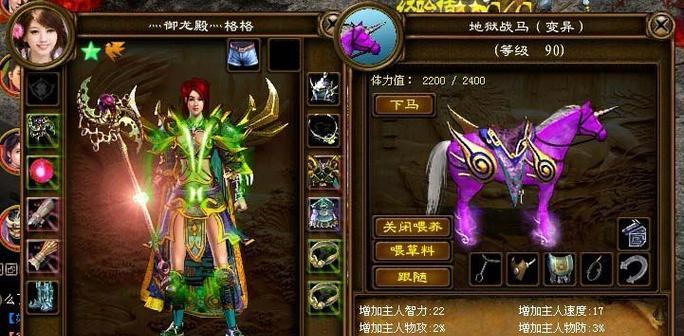征途座骑宝石镶嵌技巧是什么？如何快速为座骑打上宝石？
