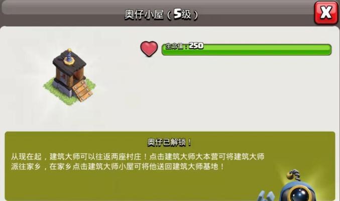 部落冲突八个工人解锁条件是什么？