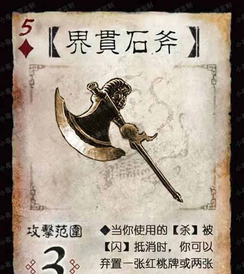三国杀铭刀含义是什么？铭刀在游戏中的作用？