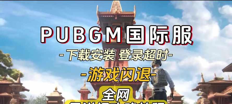 绝地求生刺激战场台服账号绑定方法是什么？