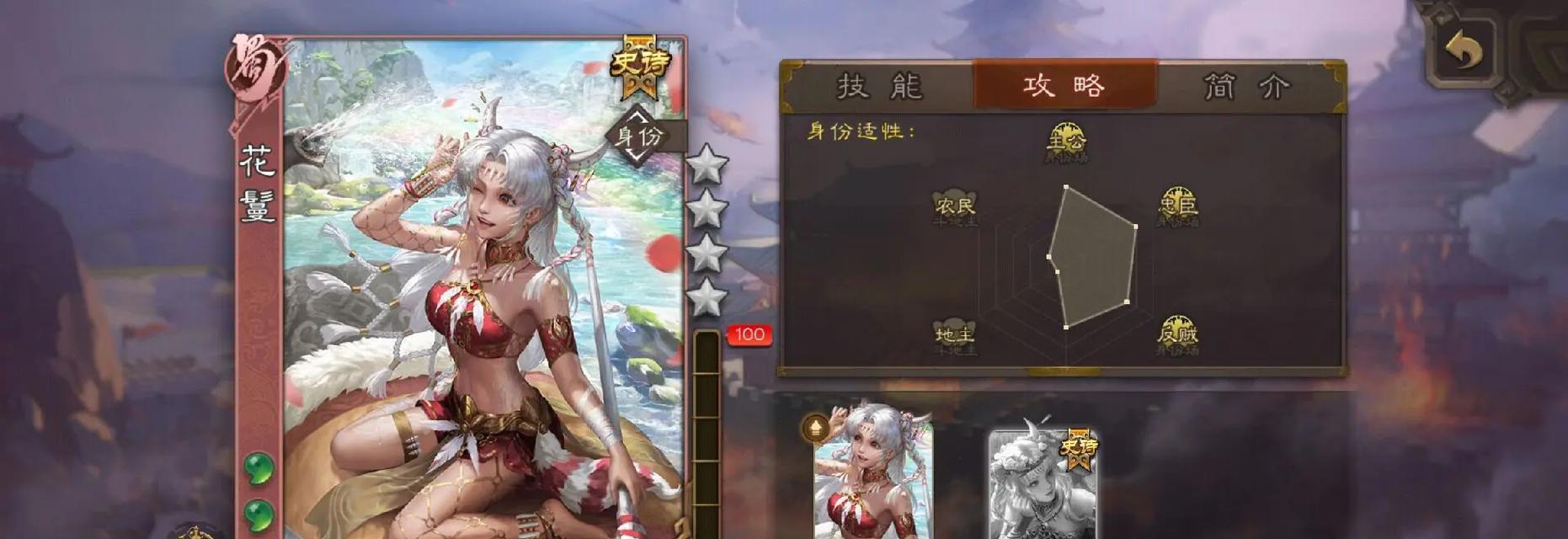 三国杀中花鬘系力的具体含义是什么？