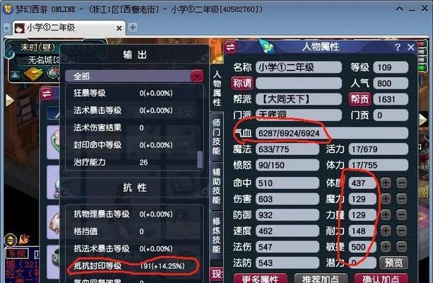 征途魔法伤害减少提升方法是什么？