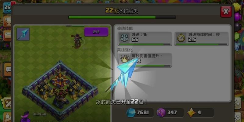 部落冲突冰封箭矢获取途径有哪些？