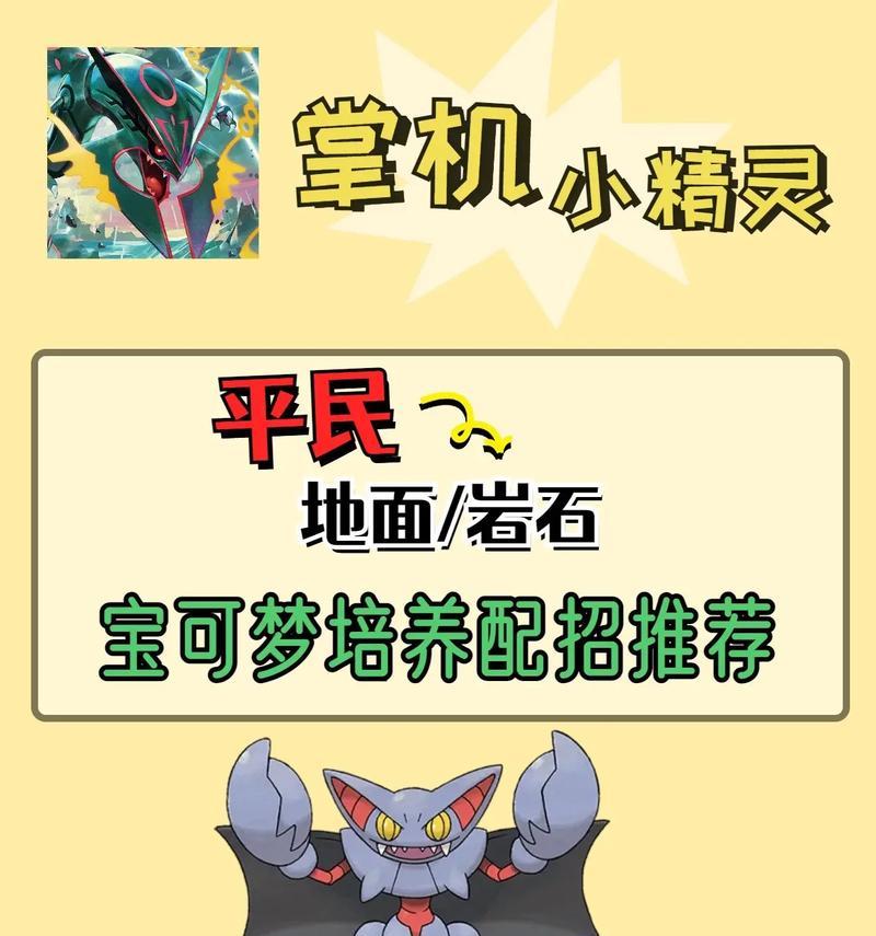 口袋妖怪石头破坏方法是什么？