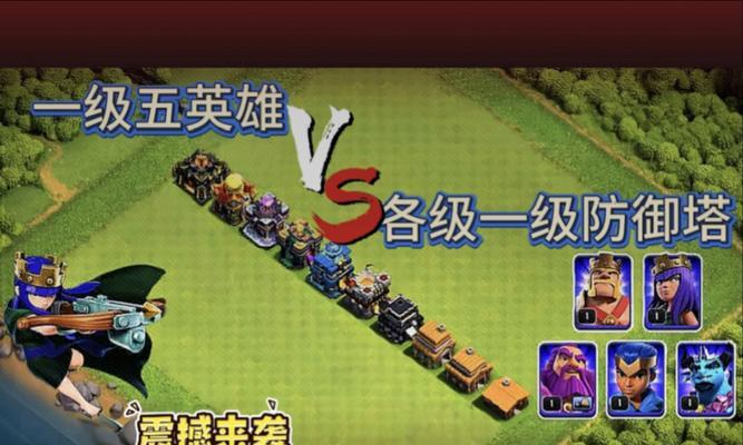 皇室战争中防御塔升级的条件是什么？