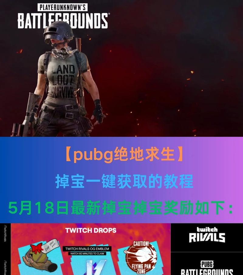 绝地求生珍藏入门开启方法是什么？珍藏入门的获取途径有哪些？