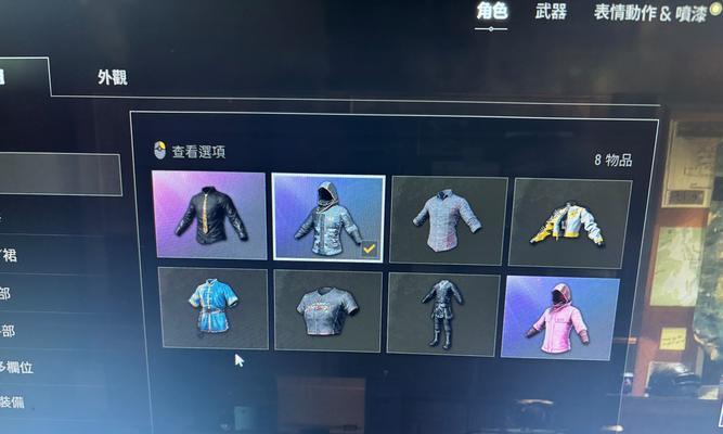 大熊衣服在绝地求生端游中如何获得？