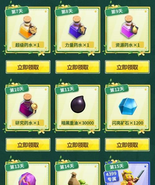 部落冲突资源礼包领取方法是什么？