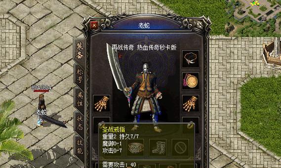 热血传奇装备制造命令是什么？如何正确使用？