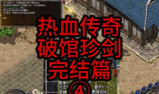 热血传奇宝箱怪怎么找？寻找宝箱怪的技巧有哪些？