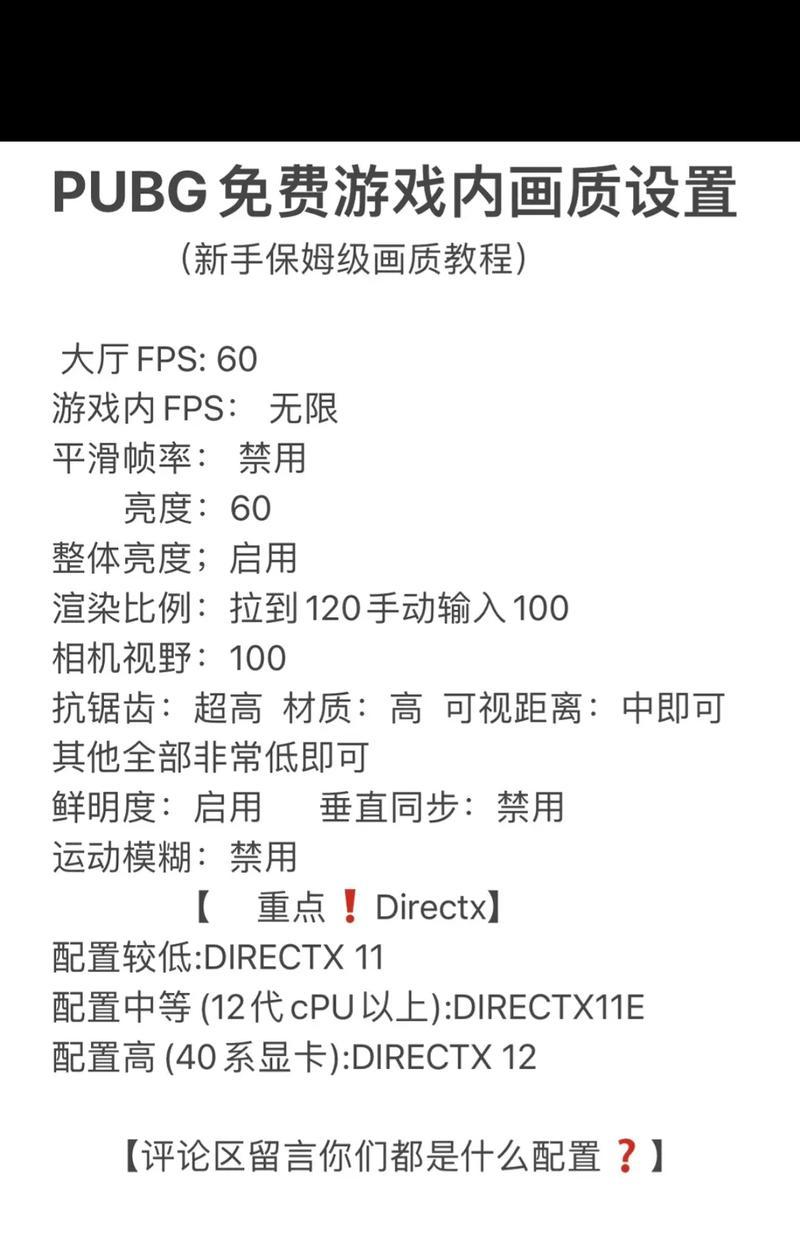 绝地求生屏幕调色设置步骤是什么？
