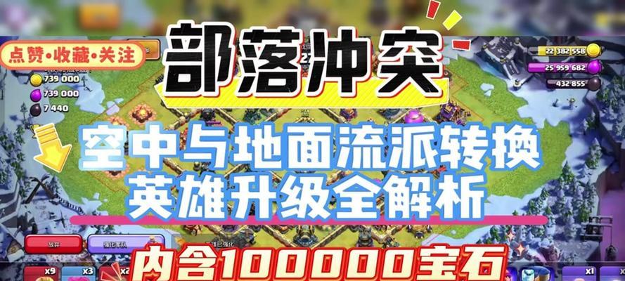 如何在部落冲突中赠送宝石？有什么限制条件？