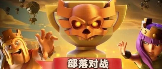 部落冲突联赛牌子获取方法是什么？如何提高联赛排名？