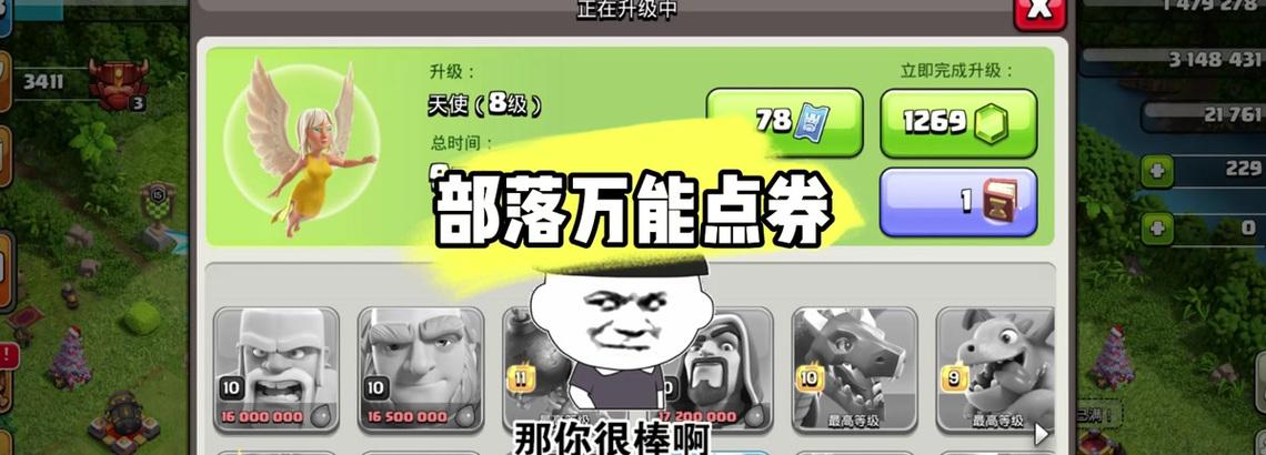 部落冲突点券使用有哪些经济实惠的策略？