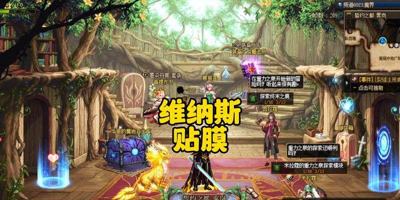 地下城与勇士贴膜快速获取方法是什么？如何提高效率？