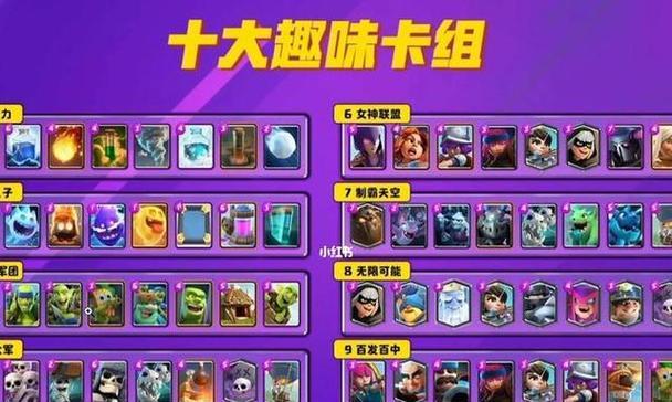 全防守卡组在皇室战争中的玩法是什么？如何构建？