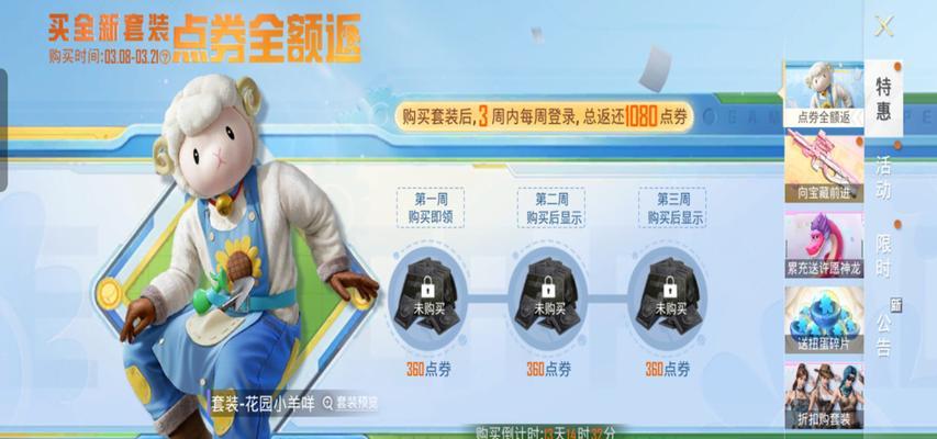 绝地求生春节返场皮肤的获取方式是什么？