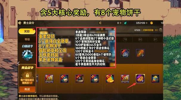 地下城与勇士宠物饼干消失原因？如何补充？